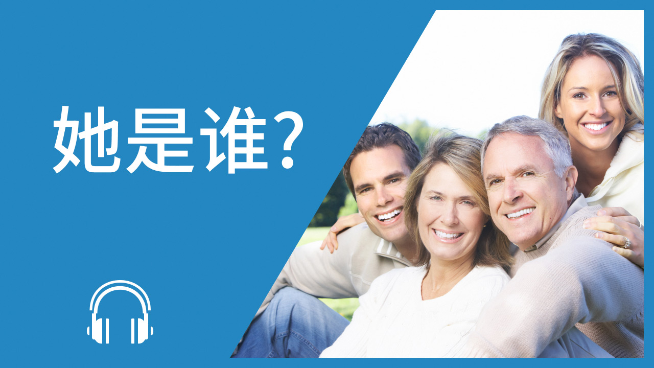 All in the Family | ChinesePod