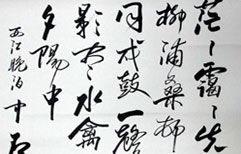 Calligraphy | ChinesePod