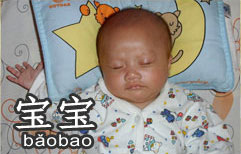 Quiet for the Baby | ChinesePod
