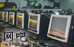 Internet Cafe Rates | ChinesePod