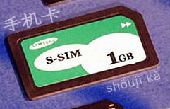 Buying a SIM card | ChinesePod