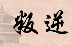 80后-希望还是迷失 | ChinesePod