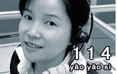 Directory Assistance | ChinesePod