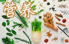 健康饮食 | ChinesePod