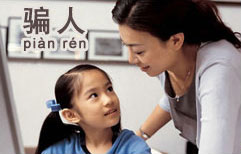 Where Children Come From | ChinesePod