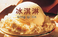 Ice Cream | ChinesePod
