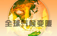 Global Warming | ChinesePod