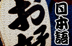 Studying Japanese | ChinesePod