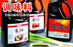 Chinese Seasonings | ChinesePod