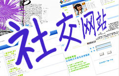 Social Networking | ChinesePod