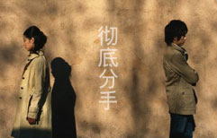 Lili and Zhang Liang 17: It's Over (Again) | ChinesePod