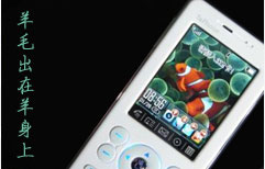 假冒iPhone | ChinesePod
