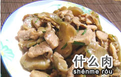 What meat is this? | ChinesePod