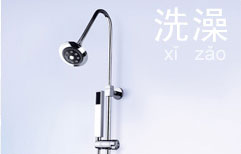 Someone needs a shower | ChinesePod