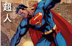 Superman | ChinesePod