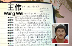 Wang Wei's Diary: Food and Girls | ChinesePod