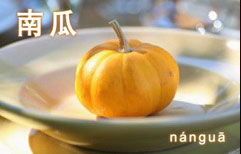 Pumpkin Food | ChinesePod
