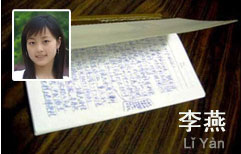 Li Yan's Diary: More and More | ChinesePod