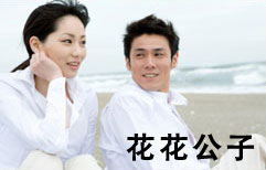 Romance in the Beauty Pageant | ChinesePod