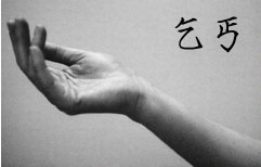 城市的乞丐 | ChinesePod