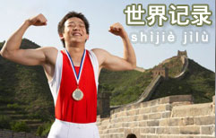 World Records | ChinesePod