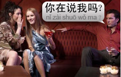 Handsome Boy | ChinesePod