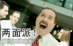 Complaining About The Boss | ChinesePod