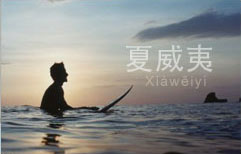 Hawaii | ChinesePod