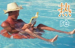 Preparing for the Heat | ChinesePod