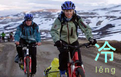 Cold from Biking | ChinesePod