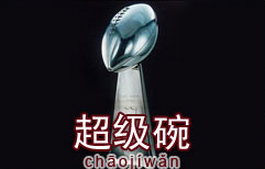 The Super Bowl | ChinesePod