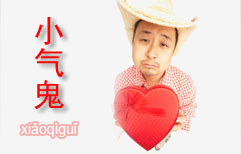 Valentine's Day | ChinesePod