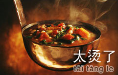 Hot Soup | ChinesePod