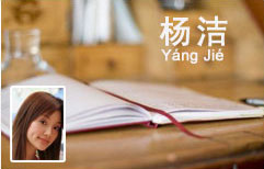 Yang Jie's Fury | ChinesePod
