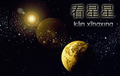 Stargazing | ChinesePod
