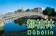Dublin | ChinesePod