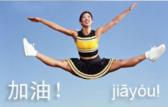 Cheering | ChinesePod