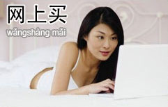 Online Shopping | ChinesePod