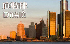 Detroit | ChinesePod