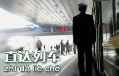 Train to Beijing | ChinesePod