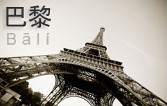 Paris | ChinesePod