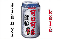 Diet Coke | ChinesePod