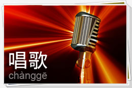 KTV | ChinesePod