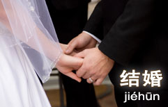 I'm Married | ChinesePod