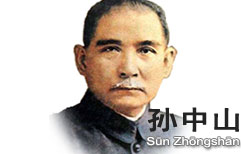 SBTG: Sun Yatsen | ChinesePod