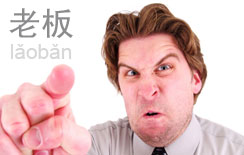 The Mean Boss | ChinesePod