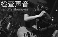 Sound Check | ChinesePod