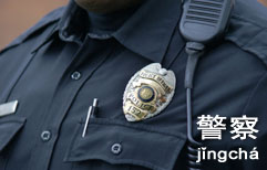 A Visit by the Police | ChinesePod