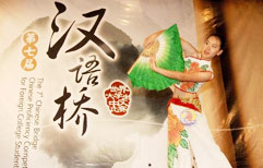 汉语大赛 | ChinesePod