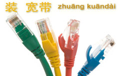 Getting Internet at your Apartment  | ChinesePod